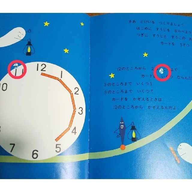 とけいのほん①② エンタメ/ホビーの本(絵本/児童書)の商品写真