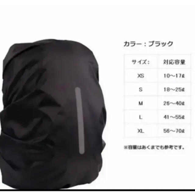 台風梅雨対策リュックカバー レインカバー新品　登山、登校、職場へのバッグ用カバー スポーツ/アウトドアのアウトドア(登山用品)の商品写真