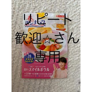 ヤマザキセイパン(山崎製パン)のヤマザキ　春のパン祭り　３皿　2022(食器)