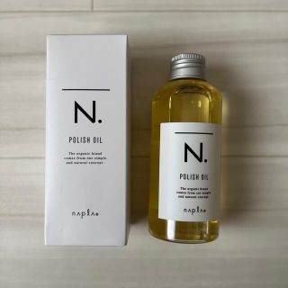 ナプラ N. ポリッシュオイル 150ml(ヘアケア)