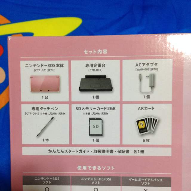 3DS   保護フィルム付き エンタメ/ホビーのエンタメ その他(その他)の商品写真