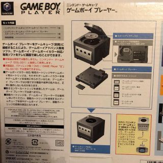 任天堂ゲームキューブ本体他周辺機器一式