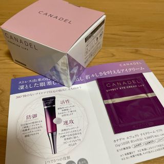 カナデル　CANADEL プレミアリフト　現品(オールインワン化粧品)