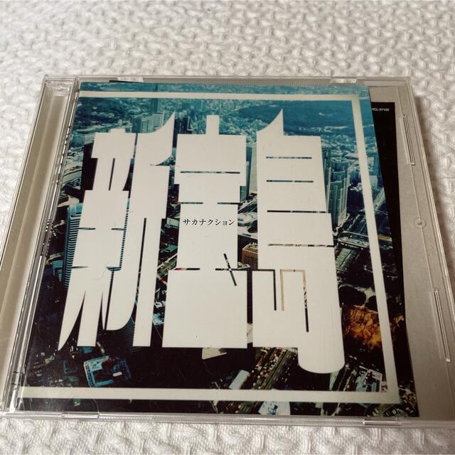 CD サカナクション  新宝島 エンタメ/ホビーのCD(ポップス/ロック(邦楽))の商品写真