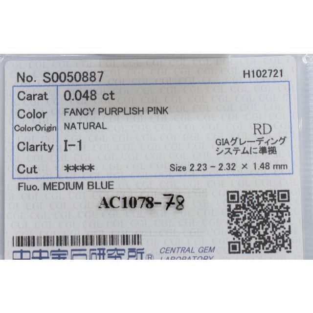 ピンクダイヤモンドルース/ F.PURPLISH PINK/ 0.048 ct.0048ctカラー