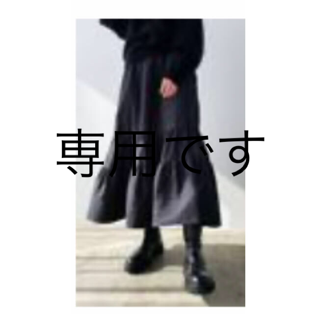 買取り実績 IENA - 専用です!むーみん様以外は購入しないで下さい! ロングスカート 買取り実績 IENA - 専用です!むーみん様以外は購入しないで下さい! ロングスカート
