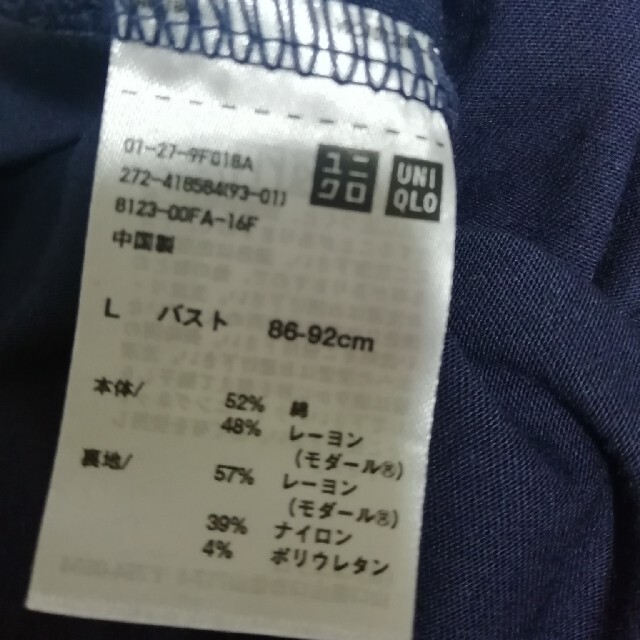 UNIQLO(ユニクロ)のユニクロホームウェアパット付き レディースのルームウェア/パジャマ(ルームウェア)の商品写真