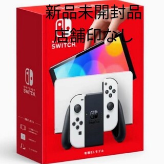 Nintendo Switch 有機EL ホワイト  ニンテンドースイッチ　本体(家庭用ゲーム機本体)