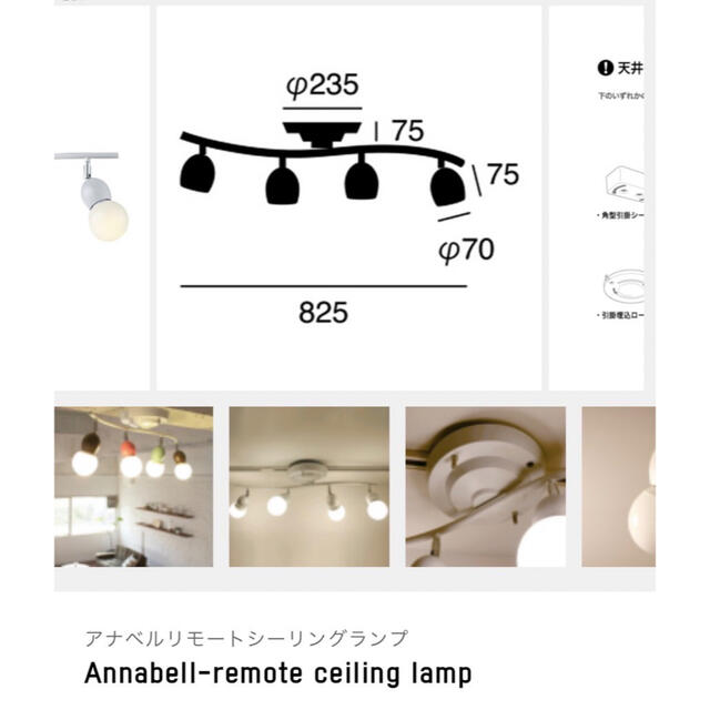 アートワークスタジオ　リモートシーリングランプ インテリア/住まい/日用品のライト/照明/LED(天井照明)の商品写真