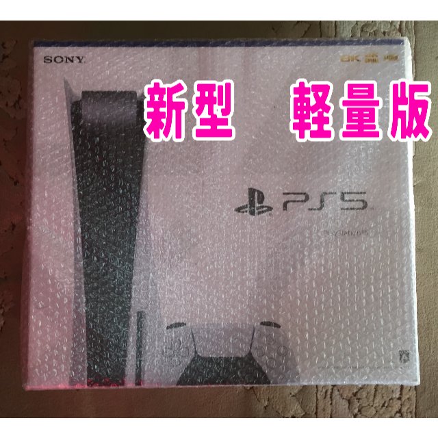 公式】通販 新品未開封PlayStation5 PS5 本体 ディスクドライブ版 軽量