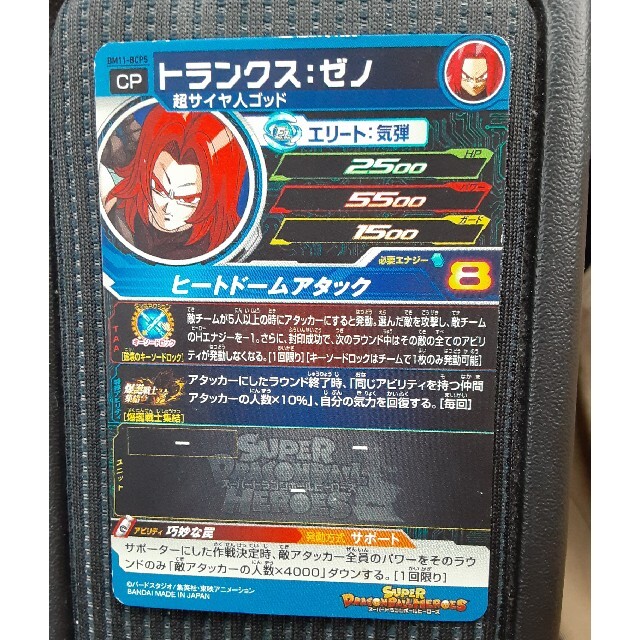 ドラゴンボールヒーローズ　カード エンタメ/ホビーのトレーディングカード(Box/デッキ/パック)の商品写真