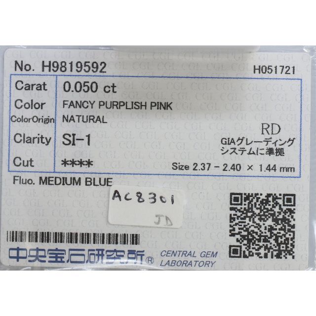 ピンクダイヤモンドルース/ F.PURPLISH PINK/ 0.050 ct.
