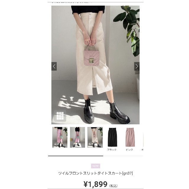 GRL - GRL ツイルフロントスリットタイトスカートの通販 by QoO's shop