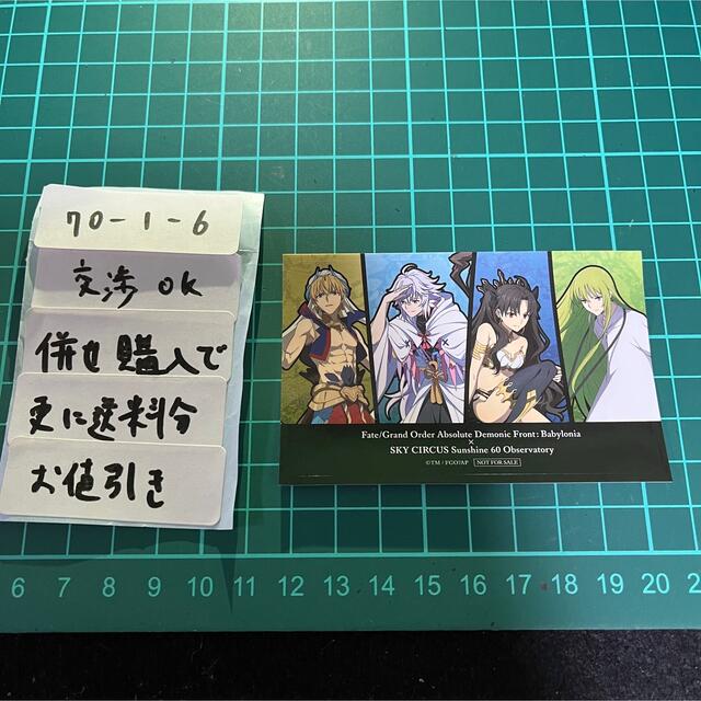fgo ステッカー バビロニア ギルガメッシュ マーリン イシュタル エルキドゥ エンタメ/ホビーのおもちゃ/ぬいぐるみ(キャラクターグッズ)の商品写真