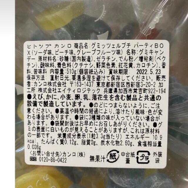 UHA味覚糖(ユーハミカクトウ)のグミっツェル　小袋　10袋 食品/飲料/酒の食品(菓子/デザート)の商品写真