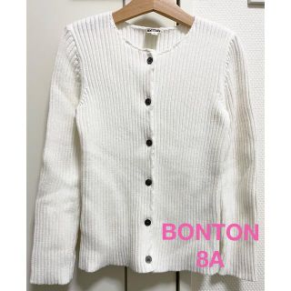 ボンポワン(Bonpoint)のBONTON リブカーディガン 8A ホワイト(カーディガン)