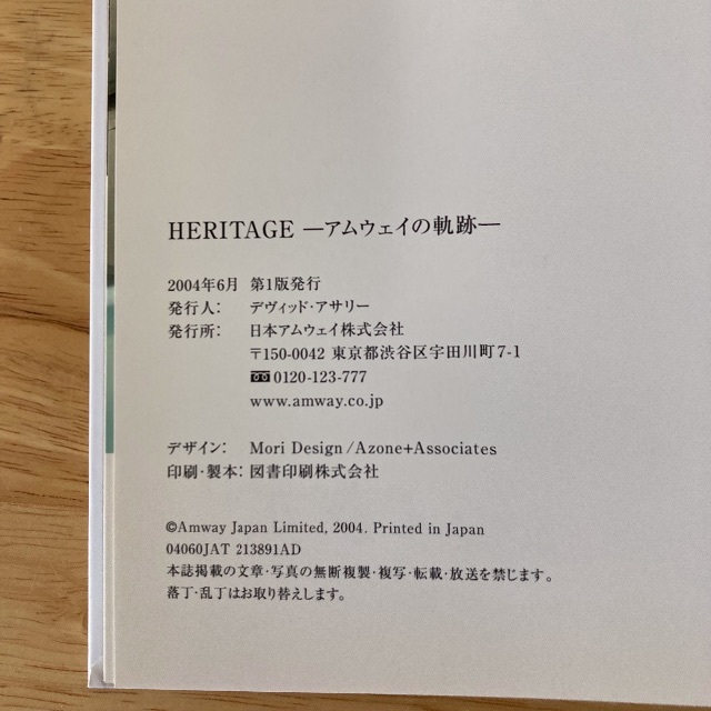 Amway(アムウェイ)のamway アムウェイ の軌跡 HERITAGE 写真集 希少品 エンタメ/ホビーの本(ビジネス/経済)の商品写真