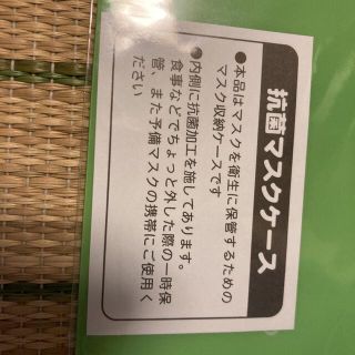 C'BON 抗菌マスクケース　6枚新品(ノベルティグッズ)