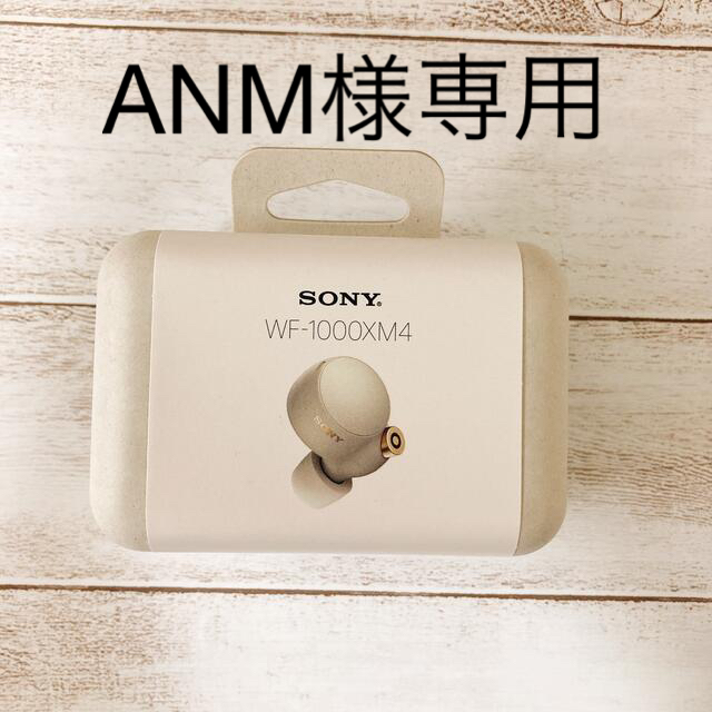 ソニー ワイヤレスイヤホン WF-1000XM4SM