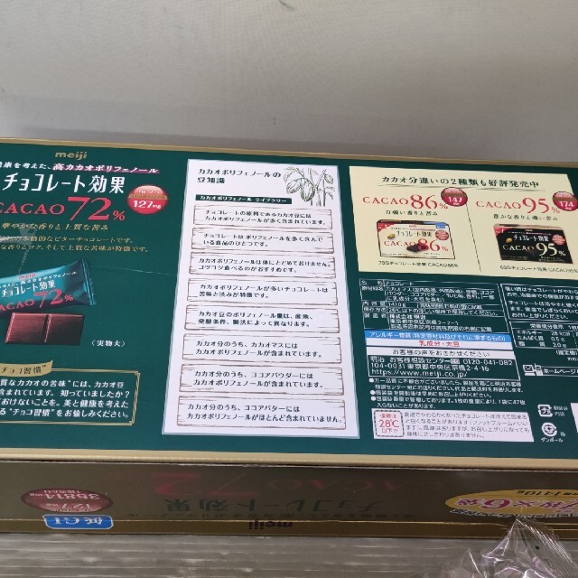 明治(メイジ)の明治 チョコレート効果 カカオ 72% 47枚 X 6袋 1,410g 食品/飲料/酒の食品(菓子/デザート)の商品写真