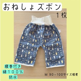 くま様専用　おねしょズボン　トイレトレーニング　ML2枚セット(トレーニングパンツ)