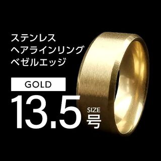 J001 ヘアライン リング メンズ ゴールド 13.5号(リング(指輪))