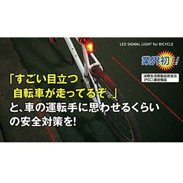 ELPA(エルパ)のエルパ レーザー付シグナルライト SL400 スポーツ/アウトドアの自転車(パーツ)の商品写真