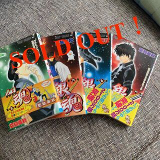 シュウエイシャ(集英社)のSOLD OUT!銀魂 第5～8巻★セット売り(少年漫画)