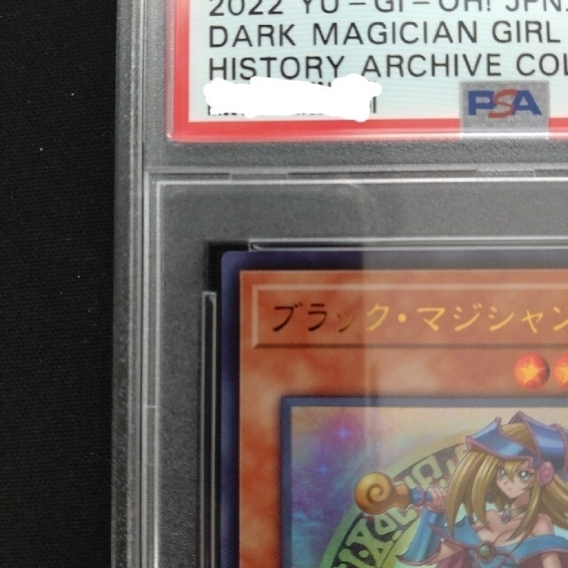 KONAMI(コナミ)の【PSA10最高評価】遊戯王 ブラック・マジシャン・ガール ウルトラ 匿名配送 エンタメ/ホビーのトレーディングカード(シングルカード)の商品写真