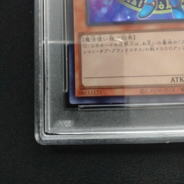 KONAMI(コナミ)の【PSA10最高評価】遊戯王 ブラック・マジシャン・ガール ウルトラ 匿名配送 エンタメ/ホビーのトレーディングカード(シングルカード)の商品写真