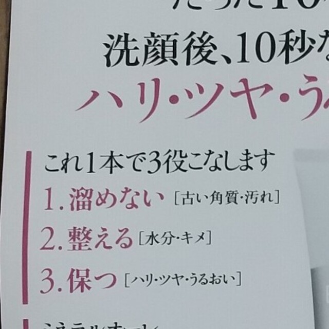 エレクトーレ　ミネラルオーレ フェイストリートメント コスメ/美容のスキンケア/基礎化粧品(パック/フェイスマスク)の商品写真