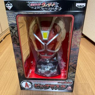 仮面ライダーウィザード　ビッグマスク(特撮)