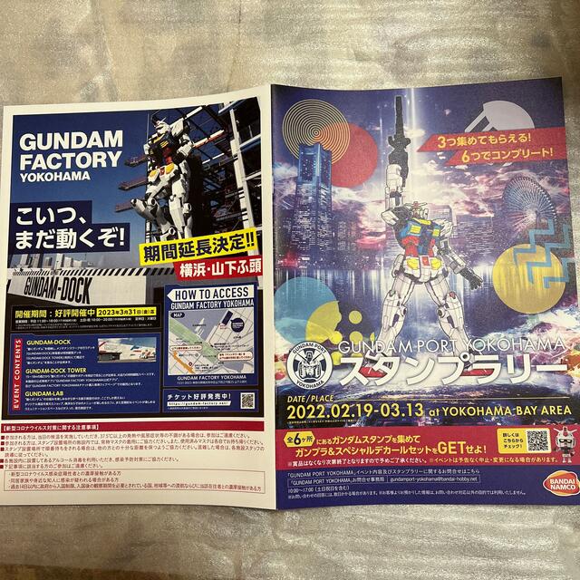 BANDAI(バンダイ)のガンダムスタンプラリー景品類5点セット エンタメ/ホビーのおもちゃ/ぬいぐるみ(プラモデル)の商品写真