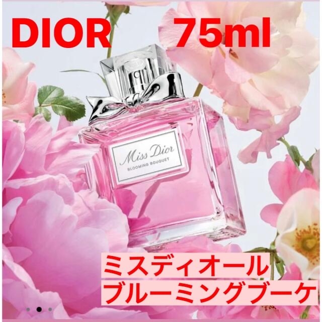 返品不可】 Christian Dior - ミス ディオール DIOR ミスディオール ...