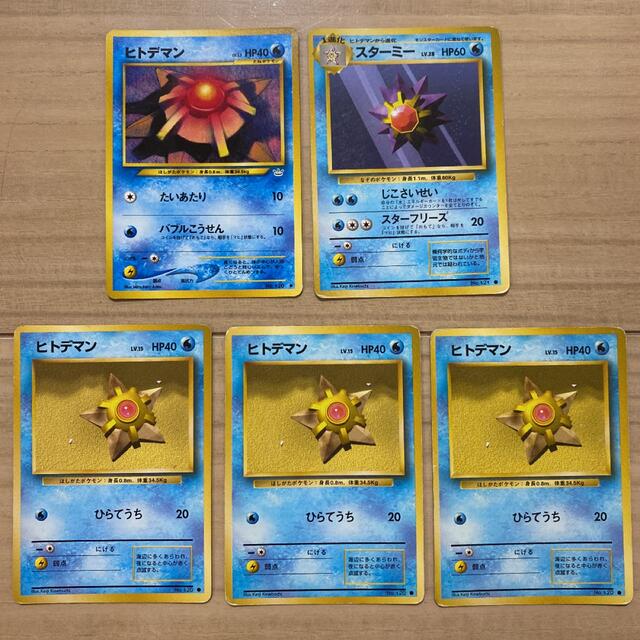 ポケモンカード　旧裏　通信進化　5枚セット