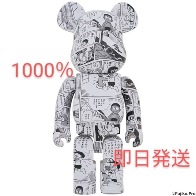 BE@RBRICK ドラえもん コミック Ver. 1000%