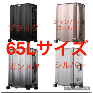 【新品未使用】ガンメタ　レジェンドウォーカー アルミスーツケース 65L リモワ