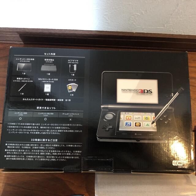 新品未使用！Nintendo3DS 本体　コスモブラック 3