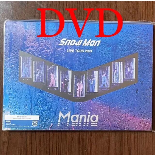 Snow Man 2021 Mania 初回盤 DVD（C4925） 2022年新作 13475円引き