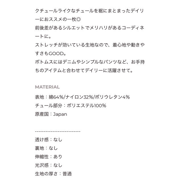 ツルバイマリコオイカワ 新品未使用 タグ付き