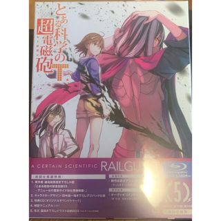 とある科学の超電磁砲T vol5(アニメ)