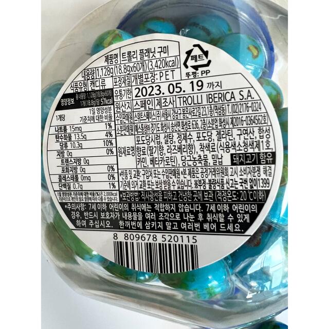 地球グミ New パッケージ 20個 Trolli正規品 食品/飲料/酒の食品(菓子/デザート)の商品写真