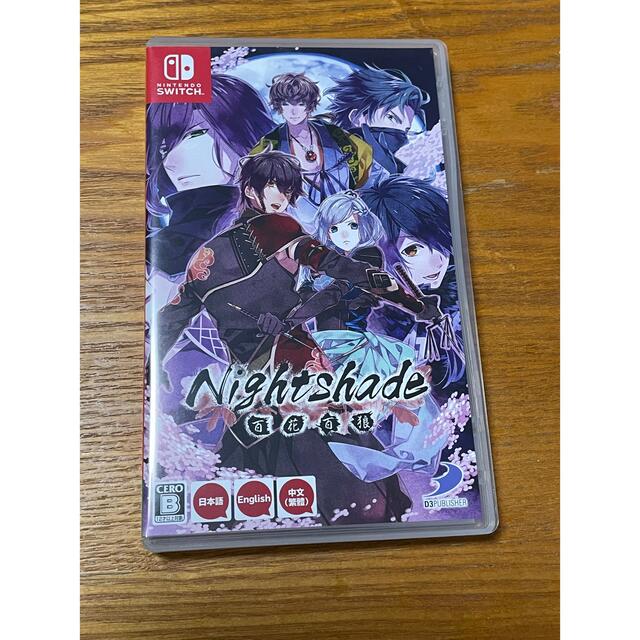 Ｓｗｉｔｃｈ Ｎｉｇｈｔｓｈａｄｅ　百花百狼