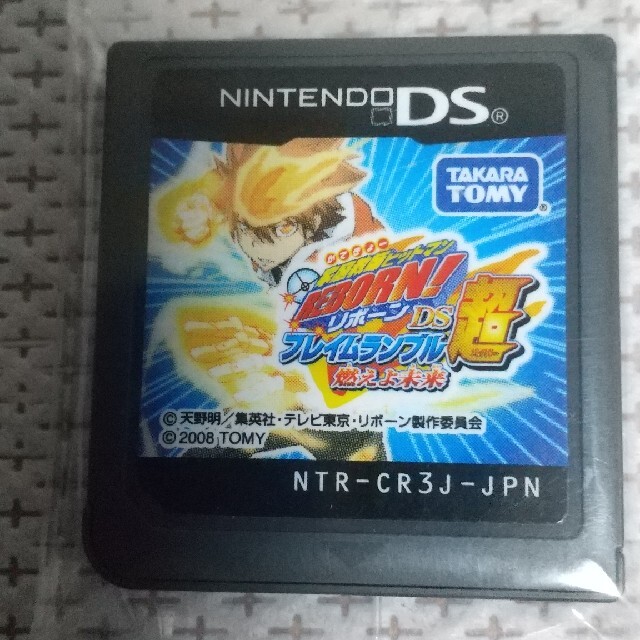 超人気の 家庭教師ヒットマン REBORN DS フレイムランブル超 ハイパー