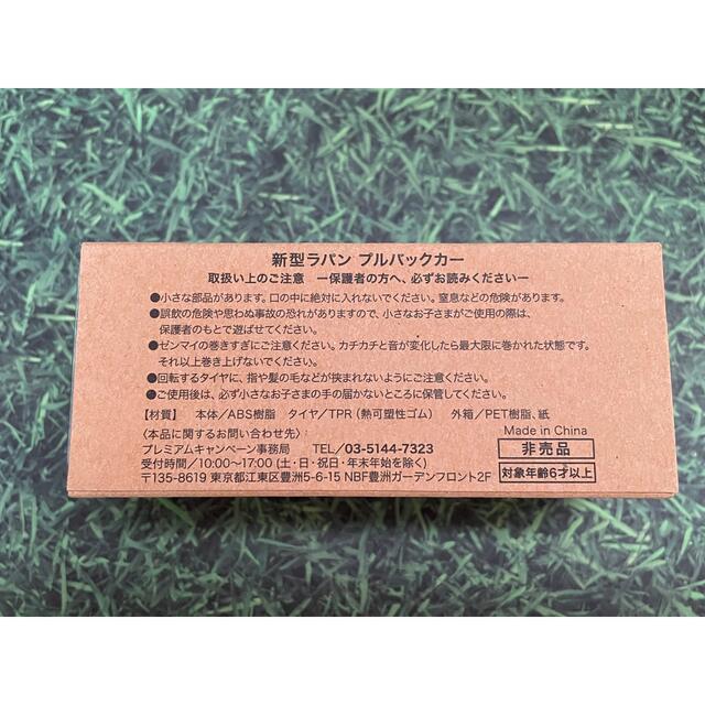 スズキ(スズキ)の非売品✨アルトラパン　プルバックカー　ブラウン エンタメ/ホビーのおもちゃ/ぬいぐるみ(ミニカー)の商品写真