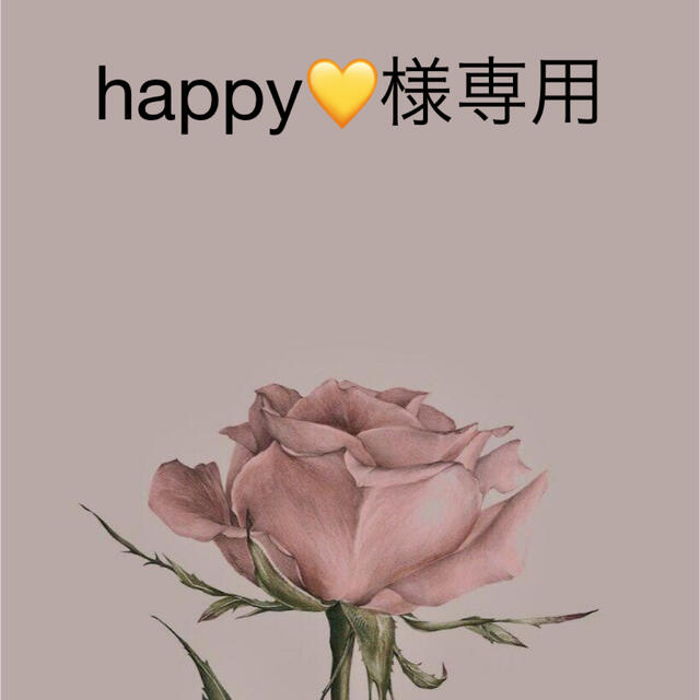 happy💛様専用商品の通販 by mintberry38's shop|ラクマ