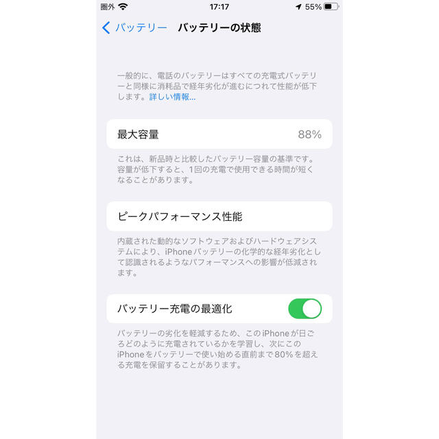 Apple(アップル)のアップル iPhoneSE 第2世代 128GB ブラック sim free スマホ/家電/カメラのスマートフォン/携帯電話(スマートフォン本体)の商品写真