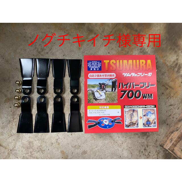 人気No.1 ハート HT-355 ウイングモア用フリーナイフ 極上フリー替刃２セット 替刃８枚 １台分