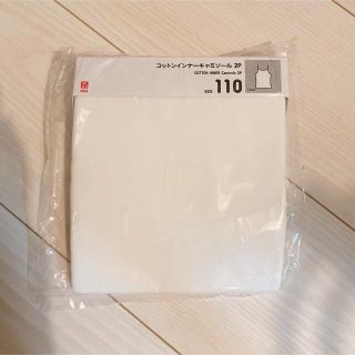 ユニクロ(UNIQLO)のユニクロ　コットンインナーキャミソール2P 110 キッズ　ホワイト(下着)