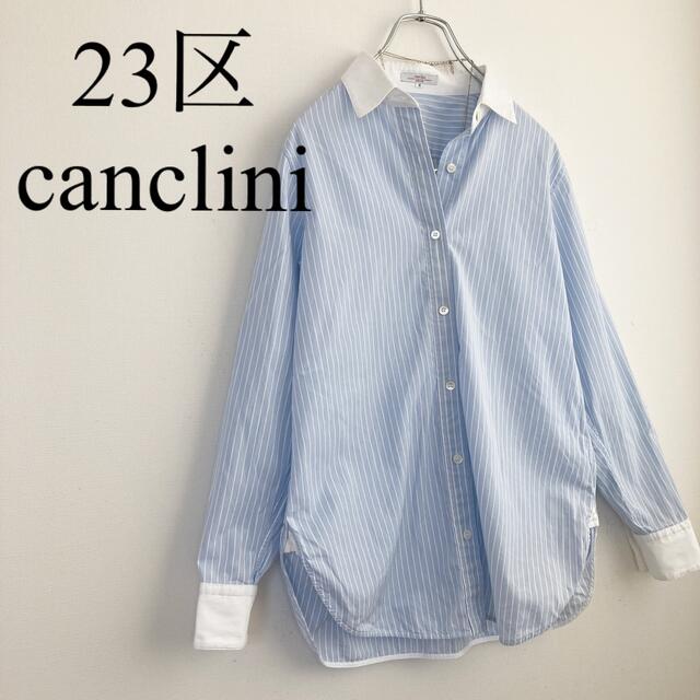 ★23区★canclini ストライプシャツ　カシュクールシャツ